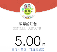 6899浏览器安装关怀姓名 100%送5元微信红包（可提现） <font color=#ff0000>结束时间未知</font>