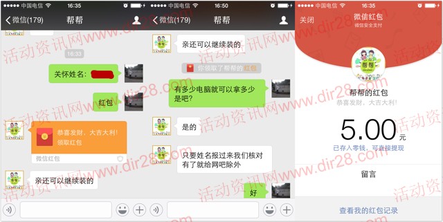 6899浏览器安装关怀姓名 100%送5元微信红包（可提现）