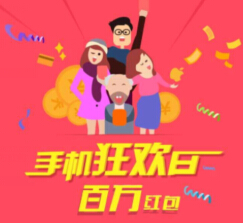 聚划算手机狂欢日送2-20元聚划算无限制红包（共百万红包） <font color=#ff0000>2015年3月23日结束</font>