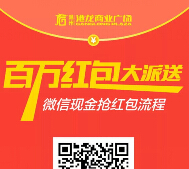 温州港龙置业今晚两波微信关注送最少1元微信红包（可提现） <font color=#ff0000>2015年3月22日结束</font>