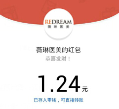 薇琳医美重磅福利微信关注送最少1元微信红包（可提现） <font color=#ff0000>2015年3月28日结束</font>