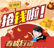 南通弘阳上城连续三天微信12点送3万元微信红包（可提现） <font color=#ff0000>2015年3月25日结束</font>