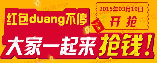 沃百富红包duang不停体验一元100%送5元现金红包（可提现）