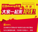 沃百富红包duang不停体验一元100%送5元现金红包（可提现） <font color=#ff0000>结束时间未知</font>