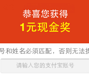 暴风影音app客户端抽奖送1-100元支付宝现金（可提现） <font color=#ff0000>结束时间未知</font>
