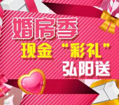常州弘阳广场今日12点抢彩礼赢最少1元微信红包（可提现） <font color=#ff0000>2015年3月26日结束</font>
