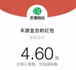 丰源宜合争分夺秒下午15点微信关注送最少1元微信红包（可提现） <font color=#ff0000>2015年3月27日结束</font>