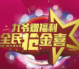 万和泰9街全民抢金喜抽奖送0.9-99元支付宝现金（可提现） <font color=#ff0000>2015年3月29日结束</font>