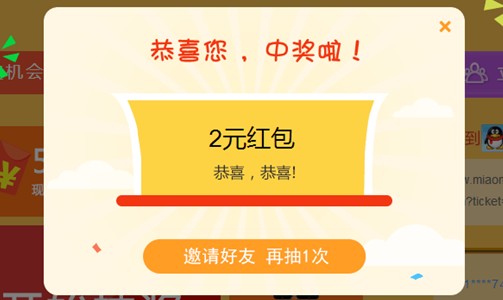 喵喵客注册送1000本金12%收益可提现，邀请送红包、话费、iphone6