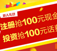 百融理财微信刮刮乐抽奖送5-100元现金红包+话费（投标后可提现） <font color=#ff0000>2015年5月12日结束</font>