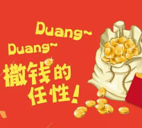 远洋荣域微信今日19点关注送万元微信红包 连续三天（可提现） <font color=#ff0000>2015年3月29日结束</font>
