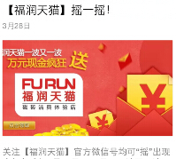 福润瓷砖洁具体验店今日11点开始送总额5万元微信红包（可提现） <font color=#ff0000>2015年3月28日结束</font>