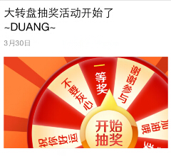 庄姿丽人护肤品微信大转盘送20元话费，护肤品套装 <font color=#ff0000>2015年4月3日结束</font>
