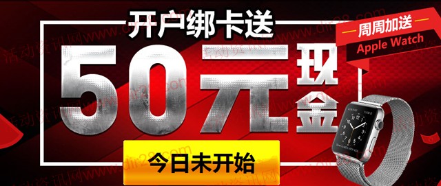 网易贵金属新开户绑卡100%送20-50元现金红包（可直接提现）