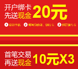 网易贵金属新开户绑卡100%送20-50元现金红包（可直接提现） <font color=#ff0000>结束时间未知</font>