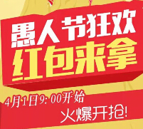 南京碧桂园凤凰城愚人节狂欢9点整送万元微信红包（可提现） <font color=#ff0000>2015年4月1日结束</font>