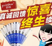 娇顿今日16点微信关注回复暗号送万元微信红包（可提现） <font color=#ff0000>2015年4月2日结束</font>