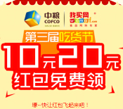 我买网第三届吃货节免邮再送10-20元现金券 可下0元单 <font color=#ff0000>结束时间未知</font>