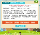鲜辣麦客疯微信互动挑战送价值6000元LEXON蓝牙音箱 <font color=#ff0000>2015年4月11日结束</font>