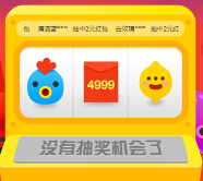 淘宝彩票查开奖公告 抽奖送2-4999元彩票红包（共104103份） <font color=#ff0000>2015年4月30日结束</font>