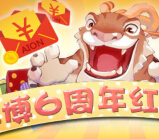 永恒之塔6周年关注微博每日五波送10万支付宝口令红包 <font color=#ff0000>2015年4月10日结束</font>
