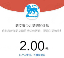 英伦朗文今日14点30分微信关注送最少1元微信红包（可提现） <font color=#ff0000>2015年4月10日结束</font>