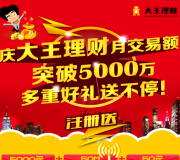 50M流量+5000体验金免费拿，更有现金红包等你拿 <font color=#ff0000>2015年4月14日结束</font>