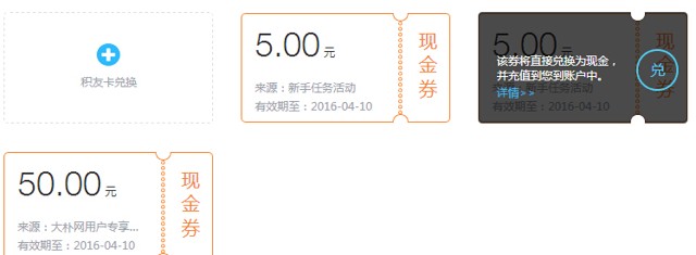 大朴携手积木盒子新注册100%送最少60元现金红包（可直接提现）