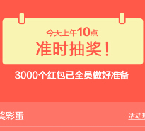 美的服务微信签到分享抽奖每日送3000个微信红包（可提现） <font color=#ff0000>结束时间未知</font>