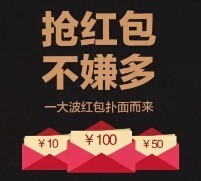 4月12号当天超多微信红包活动汇总 红包可直接提现 <font color=#ff0000>结束时间未知</font>