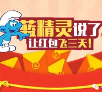 华融蓝海洋抢红包大战每日两波送最少1元微信红包（可提现） <font color=#ff0000>2015年4月14日结束</font>