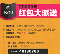 西域良品旗舰店上线3周年今日三波送2万元支付宝口令红包 <font color=#ff0000>2015年4月13日结束</font>
