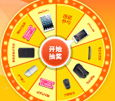 百度学术互动分享抽奖送小度WIFI，移动电源，iPhone6等 <font color=#ff0000>2015年5月24日结束</font>
