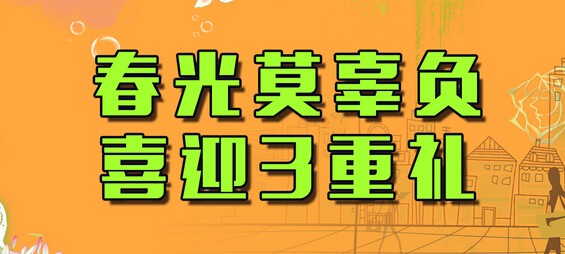 591省钱网注册3重礼 话费送不停 邀友送最高100元话费