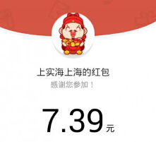 上实海上海今晚20点微信关注送1-200元大额微信红包（可提现） <font color=#ff0000>2015年4月16日结束</font>