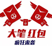 南通万达广场大手笔疯狂来袭 关注送万元微信红包（可提现） <font color=#ff0000>2015年4月17日结束</font>