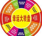农的传人微信大转盘抽奖活动送红包，送五谷杂粮粉！先到先得！ <font color=#ff0000>2015年4月17日结束</font>