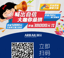 瑞尔齿科我要牙齿齐白净微信送壕礼赢取智能手环，牙齿矫正基金 <font color=#ff0000>2015年5月30日结束</font>