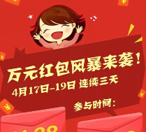 义乌万达广场红包风暴来袭 每天两波送1-188元微信红包（可提现） <font color=#ff0000>2015年4月19日结束</font>