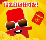 乐清正大城今日15点、20点两波关注送万元微信红包（可提现） <font color=#ff0000>2015年4月19日结束</font>
