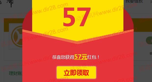 大鑫富帮新注册100%送50元-1000元现金红包（投标后可提现）