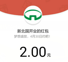 北国商城旗舰店全民摇微信每天10点送万元微信红包（可提现） <font color=#ff0000>2015年4月30日结束</font>