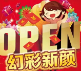 天生丽街幻彩新貌微信关注送总额5万元微信红包（可提现） <font color=#ff0000>2015年4月23日结束</font>