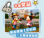 优酷辣妈小包包 乐园大畅游送精美保温杯，香港迪士尼门票 <font color=#ff0000>结束时间未知</font>