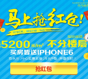 绿洲白马公馆今日10点、15点关注送万元微信红包（可提现） <font color=#ff0000>2015年4月24日结束</font>