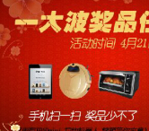 凯雅家居微信送豪礼，iPad mini、扫地机器人、烤箱免费拿 <font color=#ff0000>2015年4月28日结束</font>