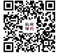 杭州辣妈今日18点整微信关注送万元微信红包（可提现） <font color=#ff0000>2015年4月26日结束</font>