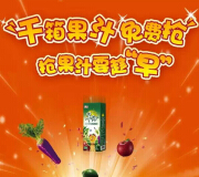 身边的汇源果汁节微信关注互动1000箱早啊果汁免费抢 <font color=#ff0000>结束时间未知</font>