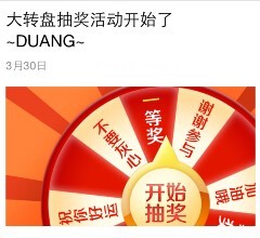 庄姿丽人护肤品四月微信抽奖送20元话费，护肤品套装 <font color=#ff0000>2015年4月30日结束</font>