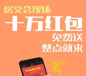 美城悦荣府微信关注整点摇奖送10万微信红包（可提现） <font color=#ff0000>2015年5月3日结束</font>